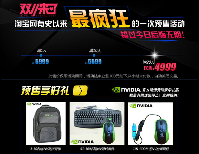 宝马超跑概念主机 双十一惊爆价仅售4999元2