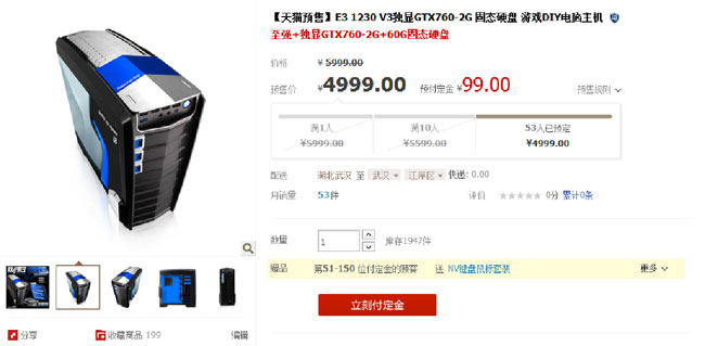 宝马超跑概念主机 双十一惊爆价仅售4999元0