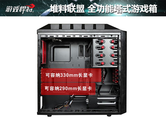 299堆料联盟 全功能塔式游戏箱重装上阵5