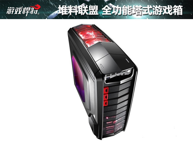 299堆料联盟 全功能塔式游戏箱重装上阵9