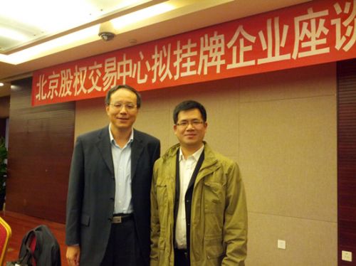 亿玛客网络营销学院成为首批50家四板挂牌企