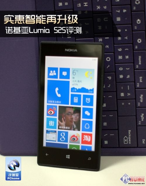 实惠智能再升级 诺基亚Lumia 525评测0