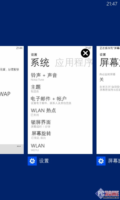 实惠智能再升级 诺基亚Lumia 525评测1