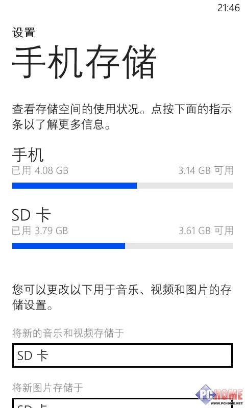 实惠智能再升级 诺基亚Lumia 525评测0