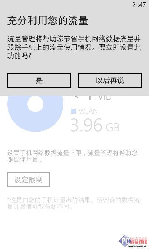 实惠智能再升级 诺基亚Lumia 525评测2