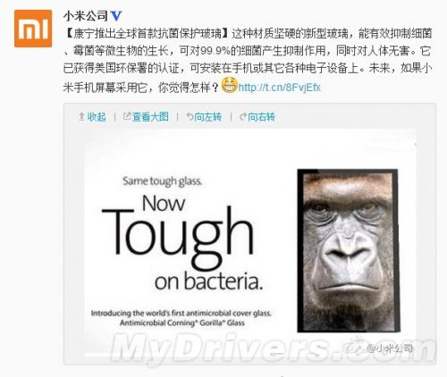 小米手机也要用康宁抗菌玻璃?