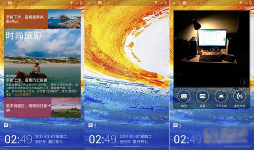 金立E7工程版综合体验报告5