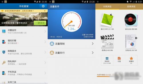 金立E7工程版综合体验报告2
