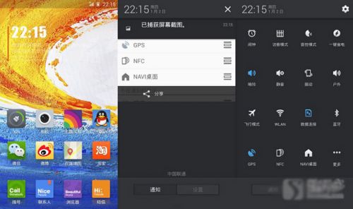 金立E7工程版综合体验报告6