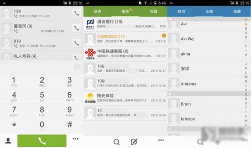 金立E7工程版综合体验报告8