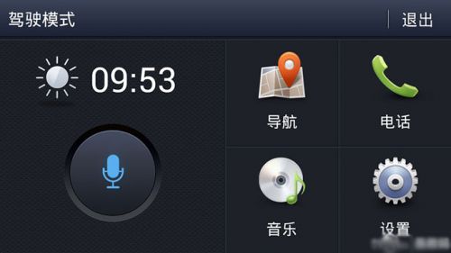 真八核飙机王 华为荣耀3X上手体验10