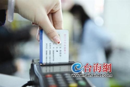 多个政协提案关注医保问题 建议社保卡能设置