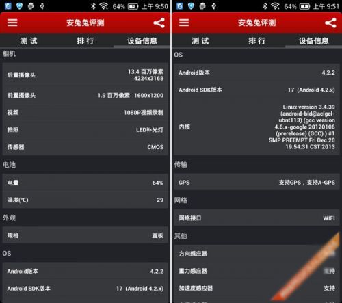 真八核强芯健康手环 TCL idol X+评测1