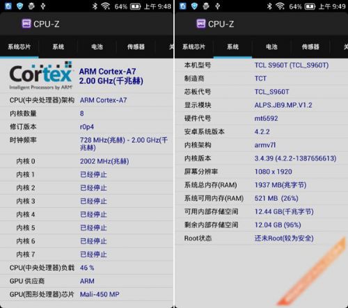 真八核强芯健康手环 TCL idol X+评测2