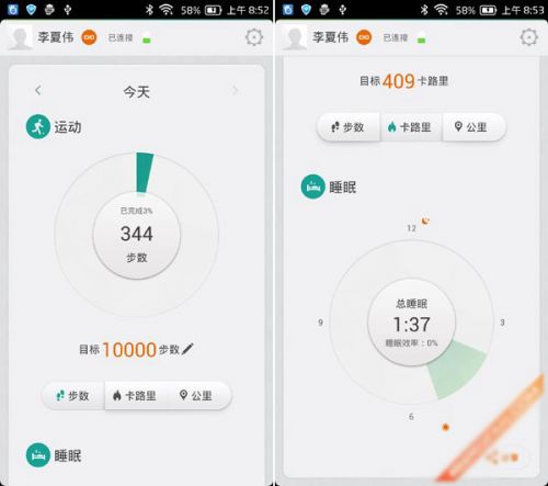 真八核强芯健康手环 TCL idol X+评测0