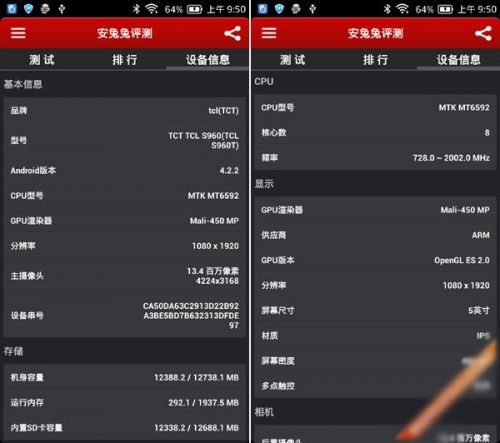 真八核强芯健康手环 TCL idol X+评测0
