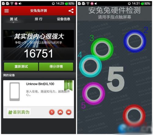 手机中的战斗机–波导枭龙HD体验测评 5