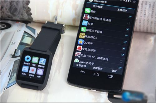 智器Z Watch体验评测4