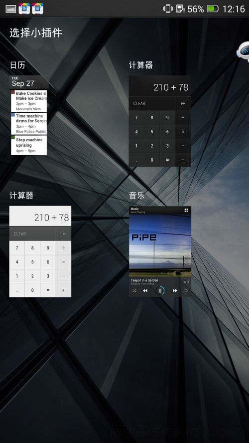 商务范儿十足的HTC One Max评测（图）0