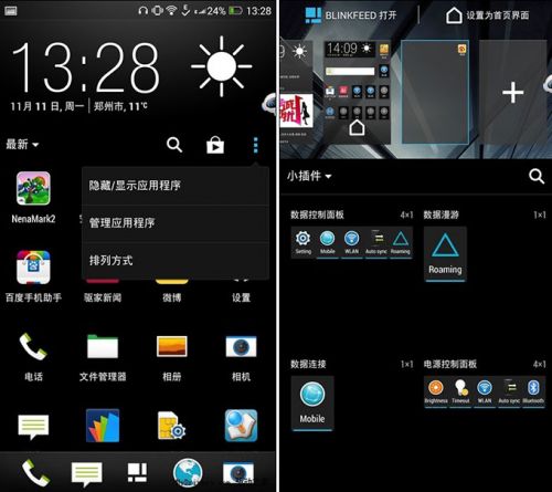 商务范儿十足的HTC One Max评测（图）2
