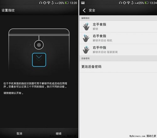 商务范儿十足的HTC One Max评测（图）0