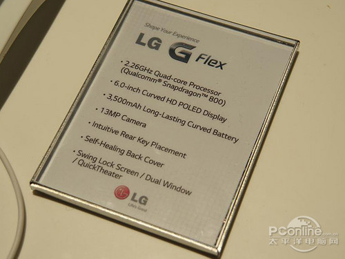 曲面屏幕 6英寸LG G Flex手机现场体验1