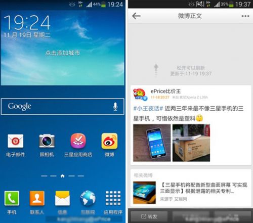 三星Galaxy J 评测：拍照体验欠佳3