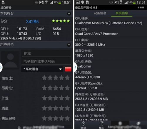 三星Galaxy J 评测：拍照体验欠佳4