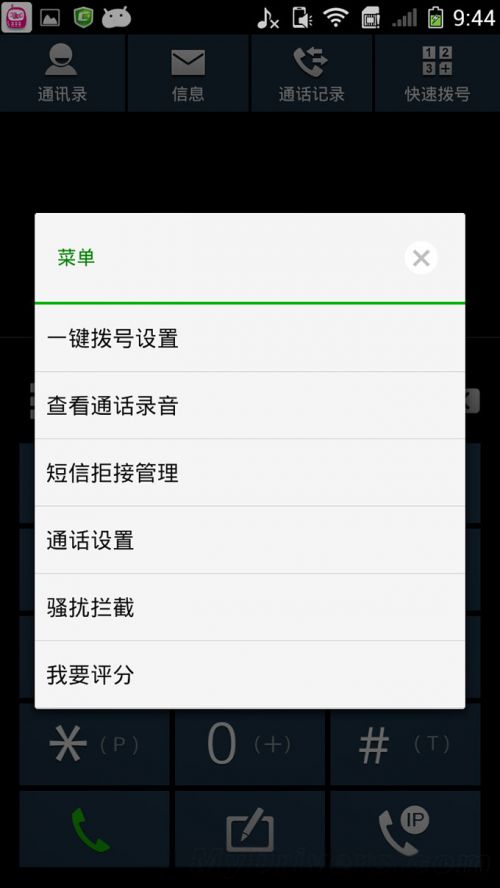 屏幕惊艳 酷派大观4 mini评测 1