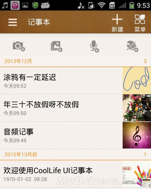 屏幕惊艳 酷派大观4 mini评测 7