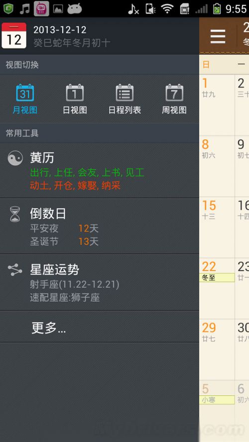 屏幕惊艳 酷派大观4 mini评测 8