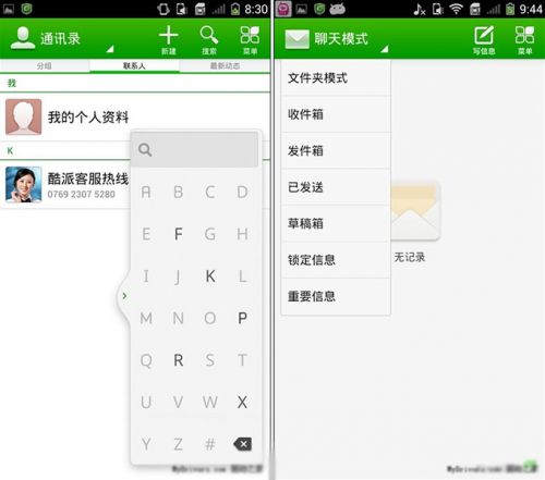 屏幕惊艳 酷派大观4 mini评测 2