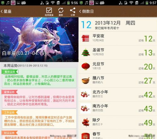屏幕惊艳 酷派大观4 mini评测 2