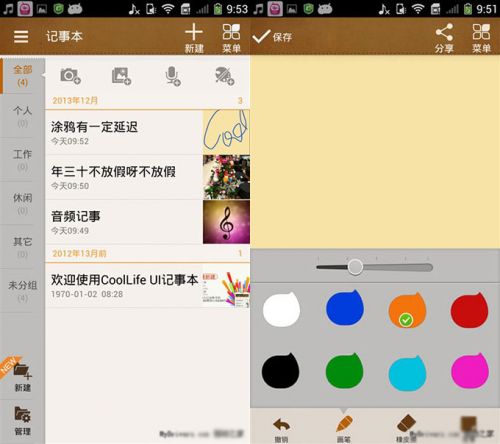 屏幕惊艳 酷派大观4 mini评测 8