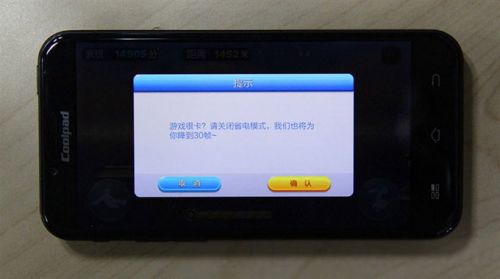 屏幕惊艳 酷派大观4 mini评测 2