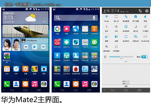 全新海思处理器 华为Mate 2评测 1