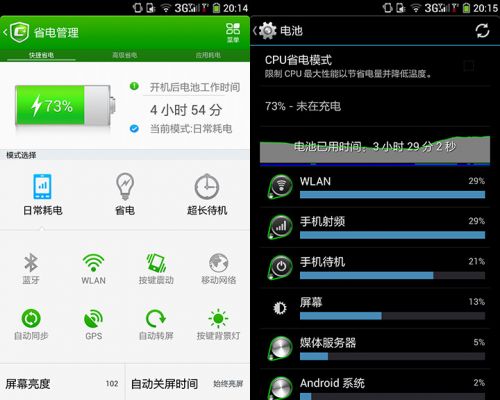 7英寸跨界神器 酷派大神评测4