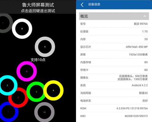 7英寸跨界神器 酷派大神评测0