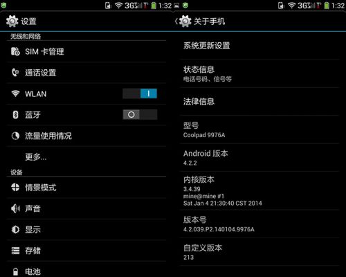 7英寸跨界神器 酷派大神评测2