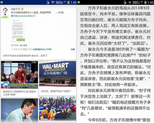 7英寸跨界神器 酷派大神评测4