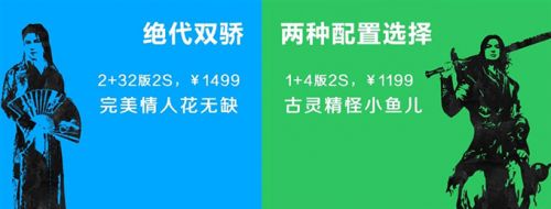 配置小升级 扁平化UI 大可乐2S评测15