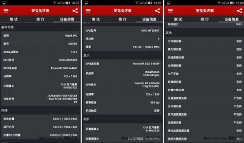 配置小升级 扁平化UI 大可乐2S评测0
