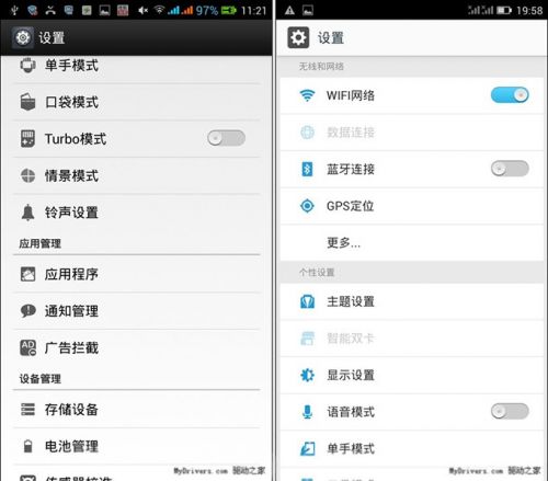 配置小升级 扁平化UI 大可乐2S评测0
