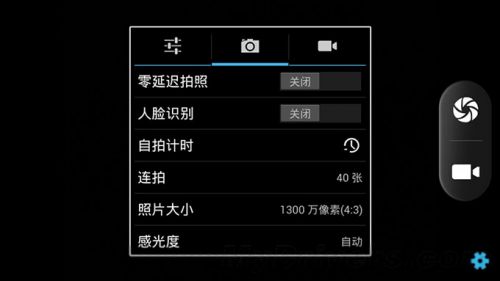 配置小升级 扁平化UI 大可乐2S评测9