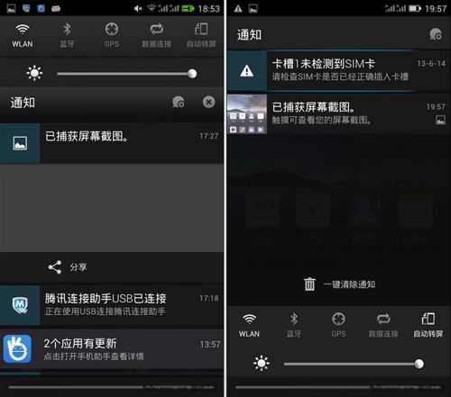 配置小升级 扁平化UI 大可乐2S评测4