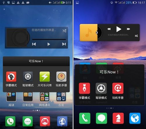 配置小升级 扁平化UI 大可乐2S评测3