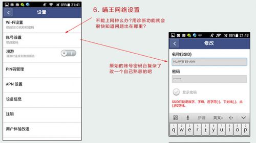 3G+固网路由+移动电源 华为喵王智能手机必备神器5