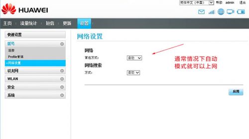 3G+固网路由+移动电源 华为喵王智能手机必备神器1