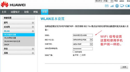 3G+固网路由+移动电源 华为喵王智能手机必备神器3