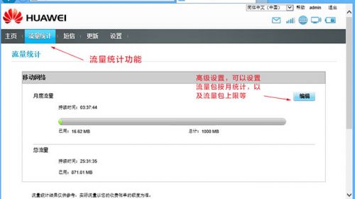 3G+固网路由+移动电源 华为喵王智能手机必备神器7